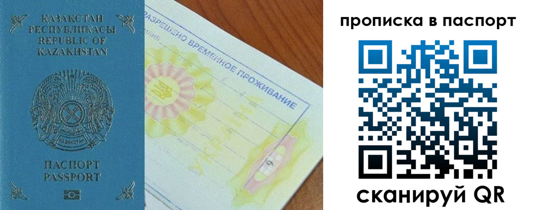 прописка для военкомата в Грязях
