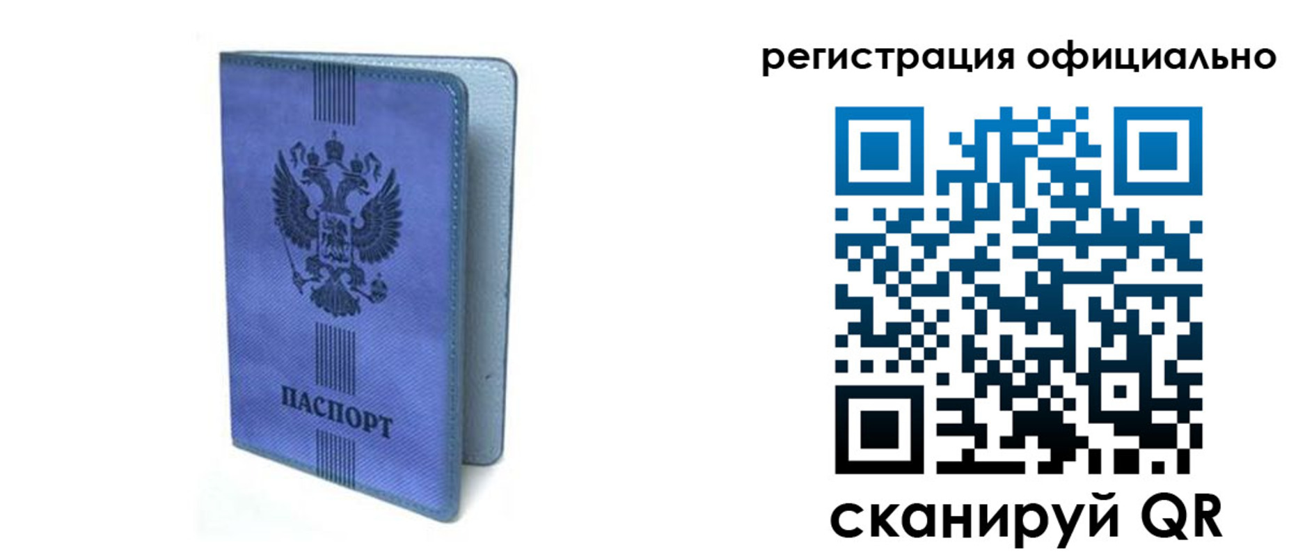 прописка законно в Грязях